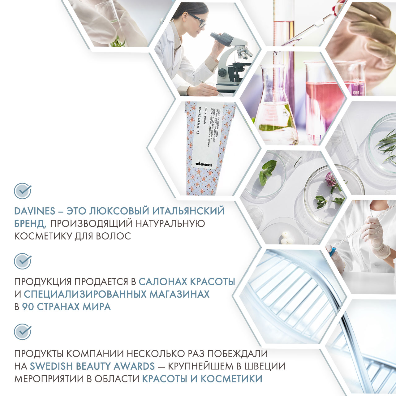 Давинес Невидимая сыворотка для небрежного стайлинга с сатиновым блеском More Inside Invisible Serum, 50 мл (Davines, More Inside) фото 5