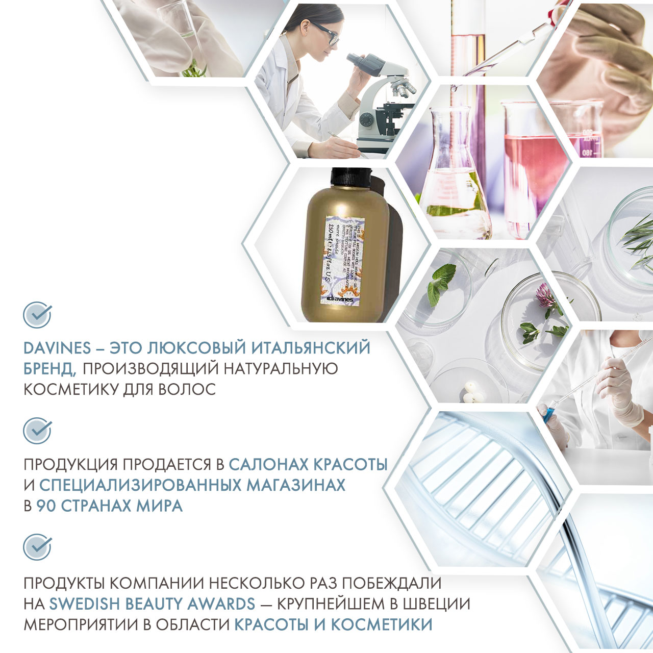 Давинес Гель для создания мокрого эффекта на волосах More Inside Medium Hold Modelling Gel, 250 мл (Davines, More Inside) фото 5