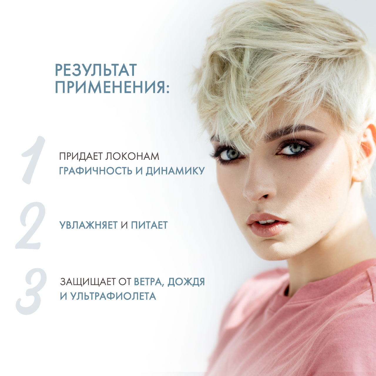 Давинес Сыворотка для создания локонов, упругих эластичных завитков More Inside Curl Building Serum, 250 мл (Davines, More Inside) фото 3