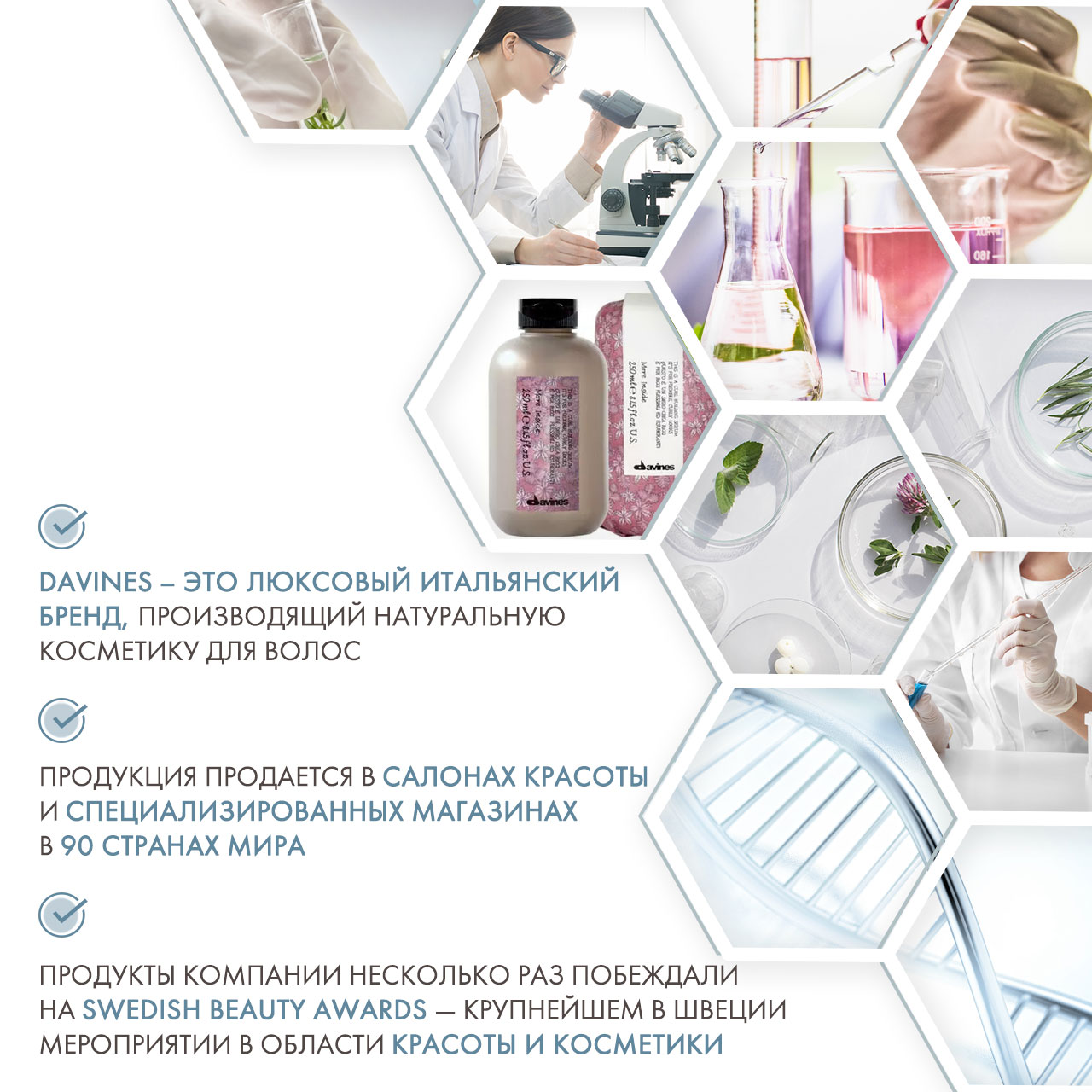 Давинес Сыворотка для создания локонов, упругих эластичных завитков More Inside Curl Building Serum, 250 мл (Davines, More Inside) фото 5