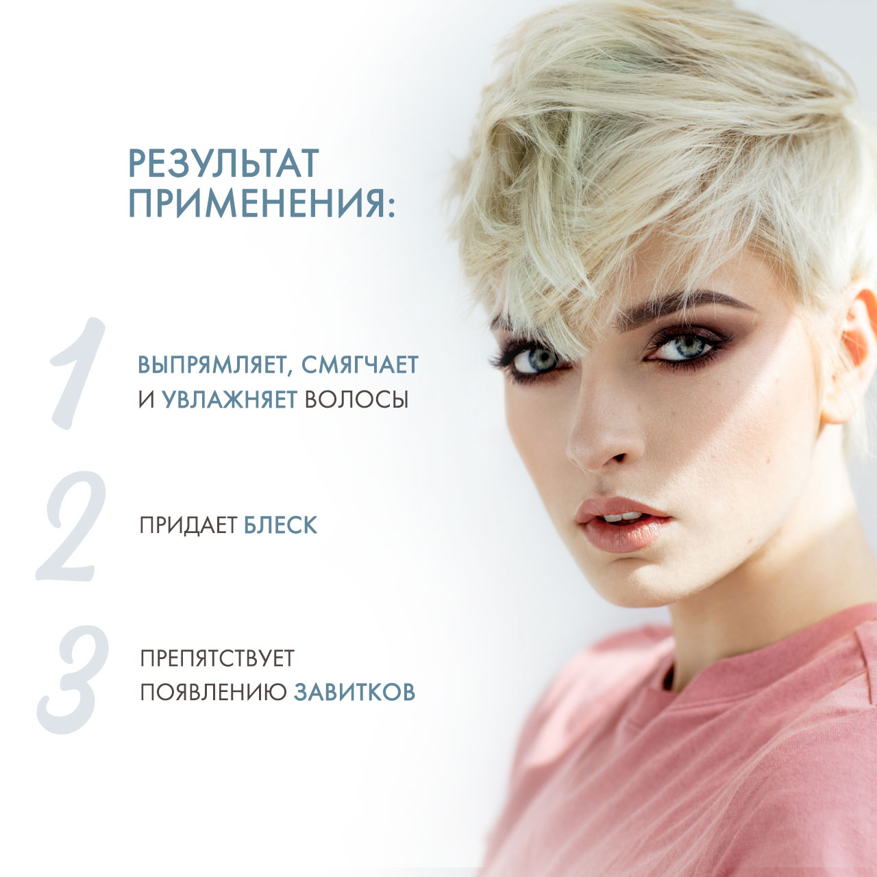 Давинес Разглаживающий увлажняющий флюид для гладкого контролируемого стайлинга More Inside Relaxing Mosturizing Fluid, 125 мл (Davines, More Inside) фото 3