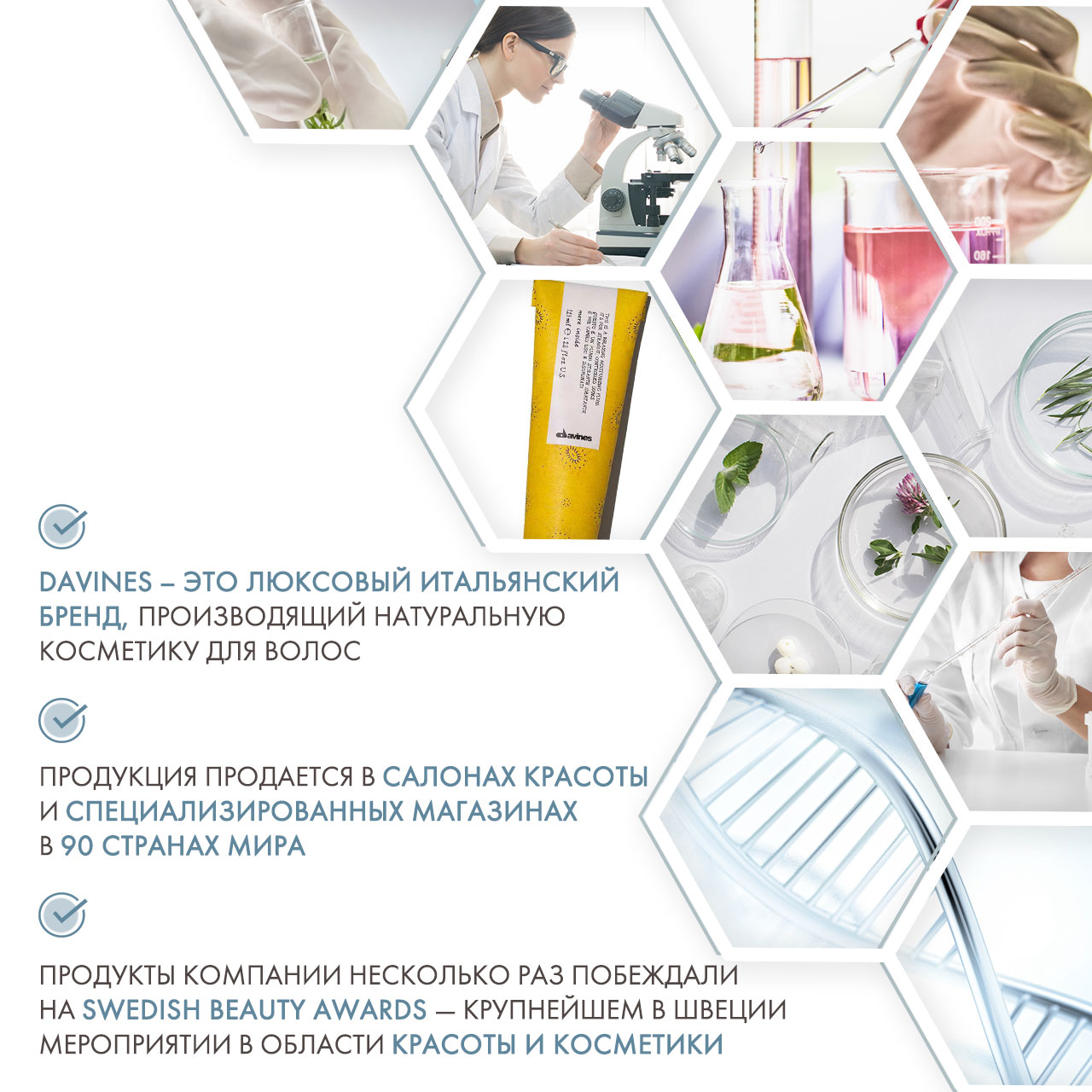 Давинес Разглаживающий увлажняющий флюид для гладкого контролируемого стайлинга More Inside Relaxing Mosturizing Fluid, 125 мл (Davines, More Inside) фото 5