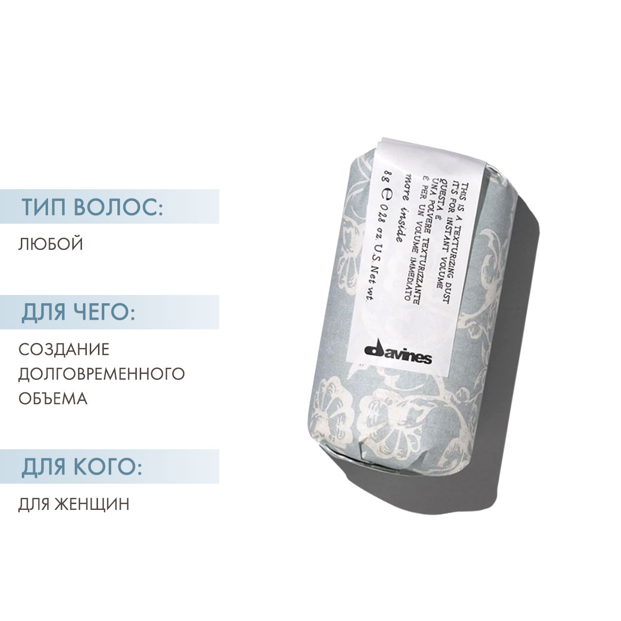 Давинес Пудра-текстуризатор для объема волос More Inside Texturizing Dust for Instant Volume, 8 г (Davines, More Inside) фото 2