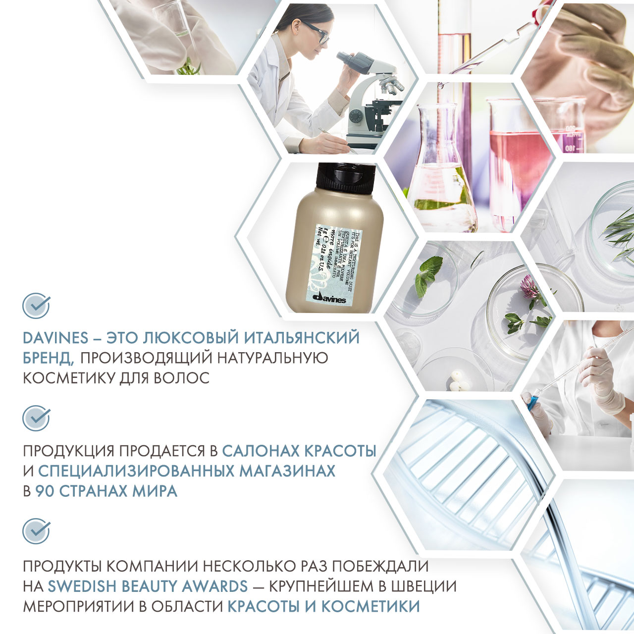 Давинес Пудра-текстуризатор для объема волос More Inside Texturizing Dust for Instant Volume, 8 г (Davines, More Inside) фото 5