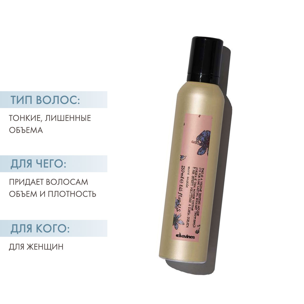 Давинес Мусс-объем для волос More Inside Volume Boosting Mousse, 250 мл (Davines, More Inside) фото 1