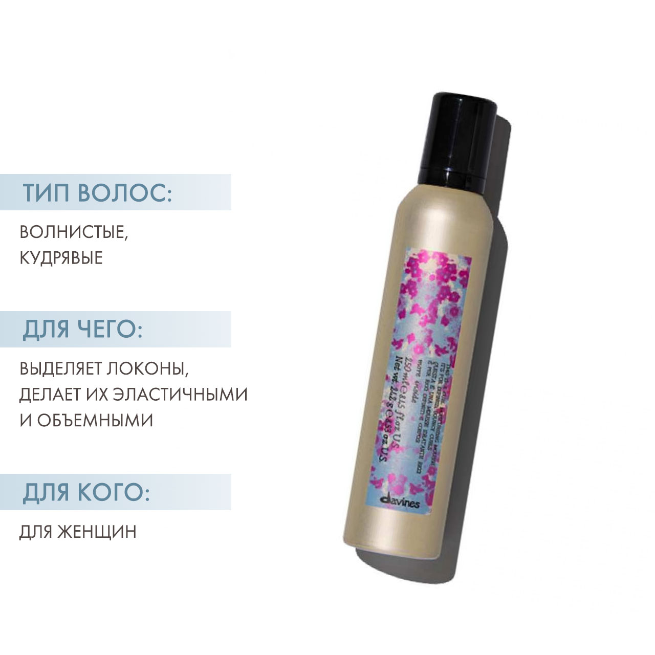Давинес Увлажняющий мусс для упругих четко очерченных локонов More Inside Curl Mosturizing Mousse, 250 мл (Davines, More Inside) фото 1