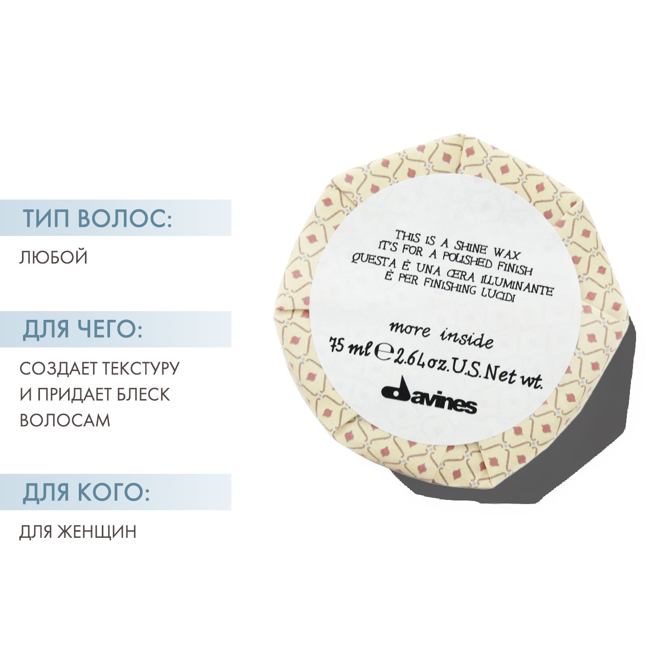 Давинес Воск блеск для глянцевого финиша, 75 мл (Davines, More Inside) фото 2