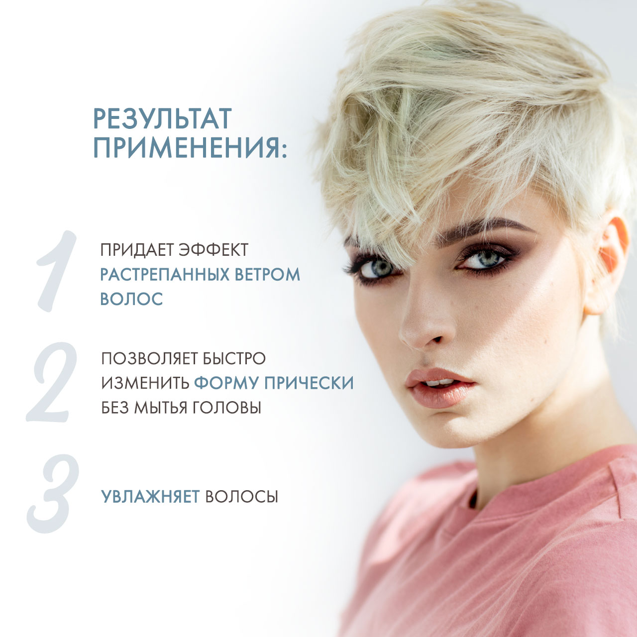 Давинес Сухой текстуризатор для объема волос More Inside, 250 мл (Davines, More Inside) фото 2