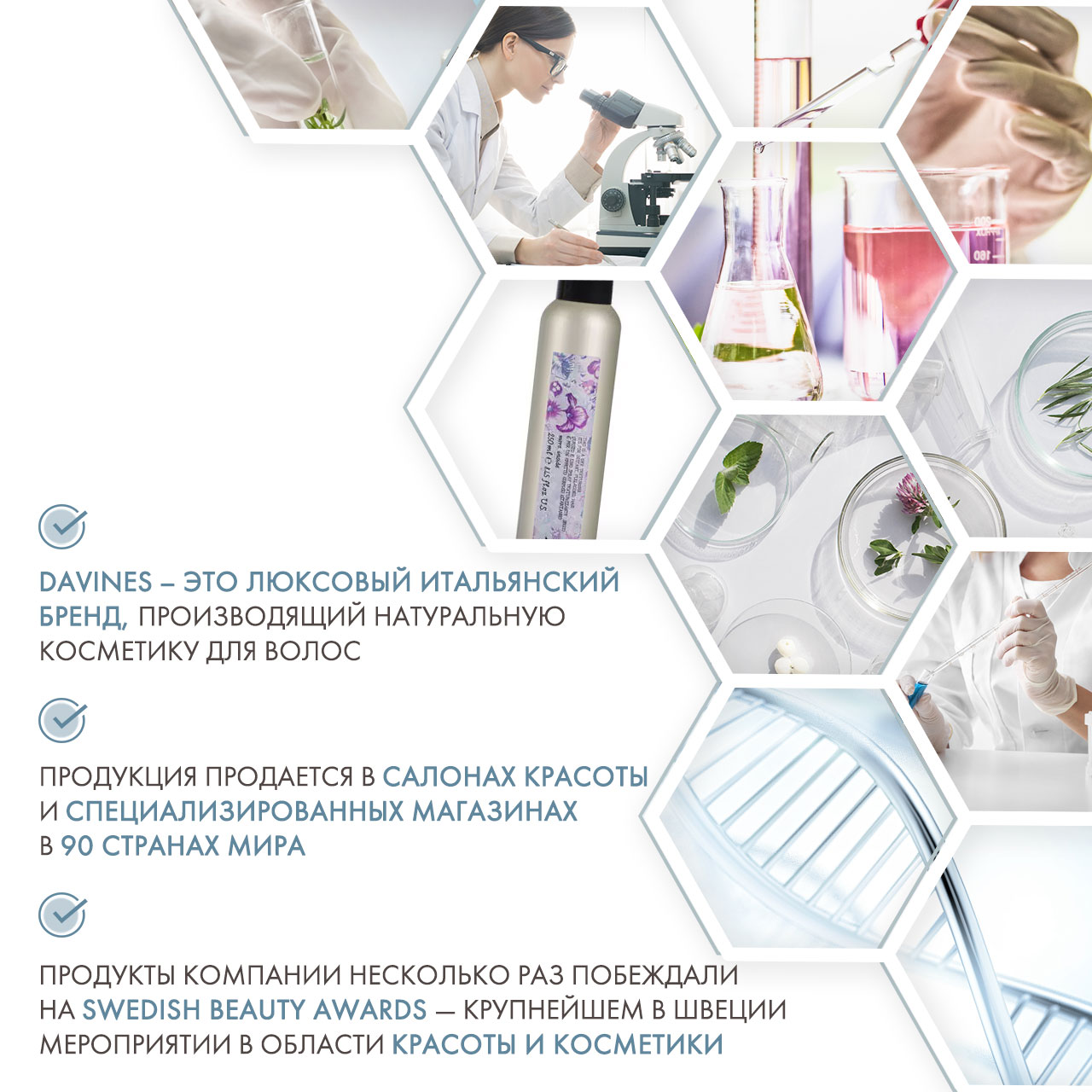 Давинес Сухой текстуризатор для объема волос More Inside, 250 мл (Davines, More Inside) фото 4