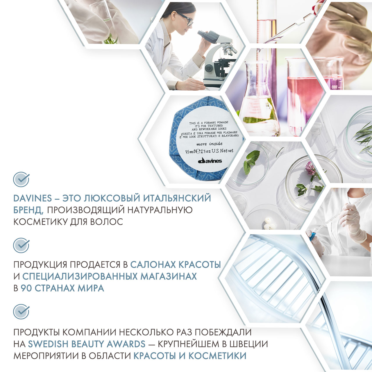 Давинес Моделирующая помада для текстурных и пластичных образов More Inside, 75 мл (Davines, More Inside) Давинес Моделирующая помада для текстурных и пластичных образов More Inside, 75 мл (Davines, More Inside) фото 5