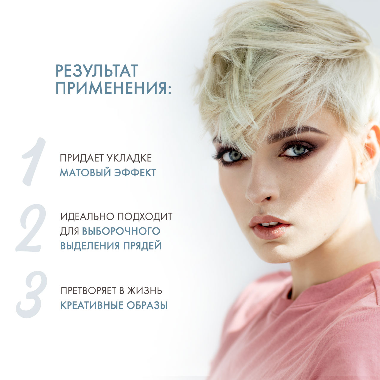 Давинес Моделирующая глина для стойкого матового финиша More Inside Strong Moulding Clay, 75 мл (Davines, More Inside) фото 3