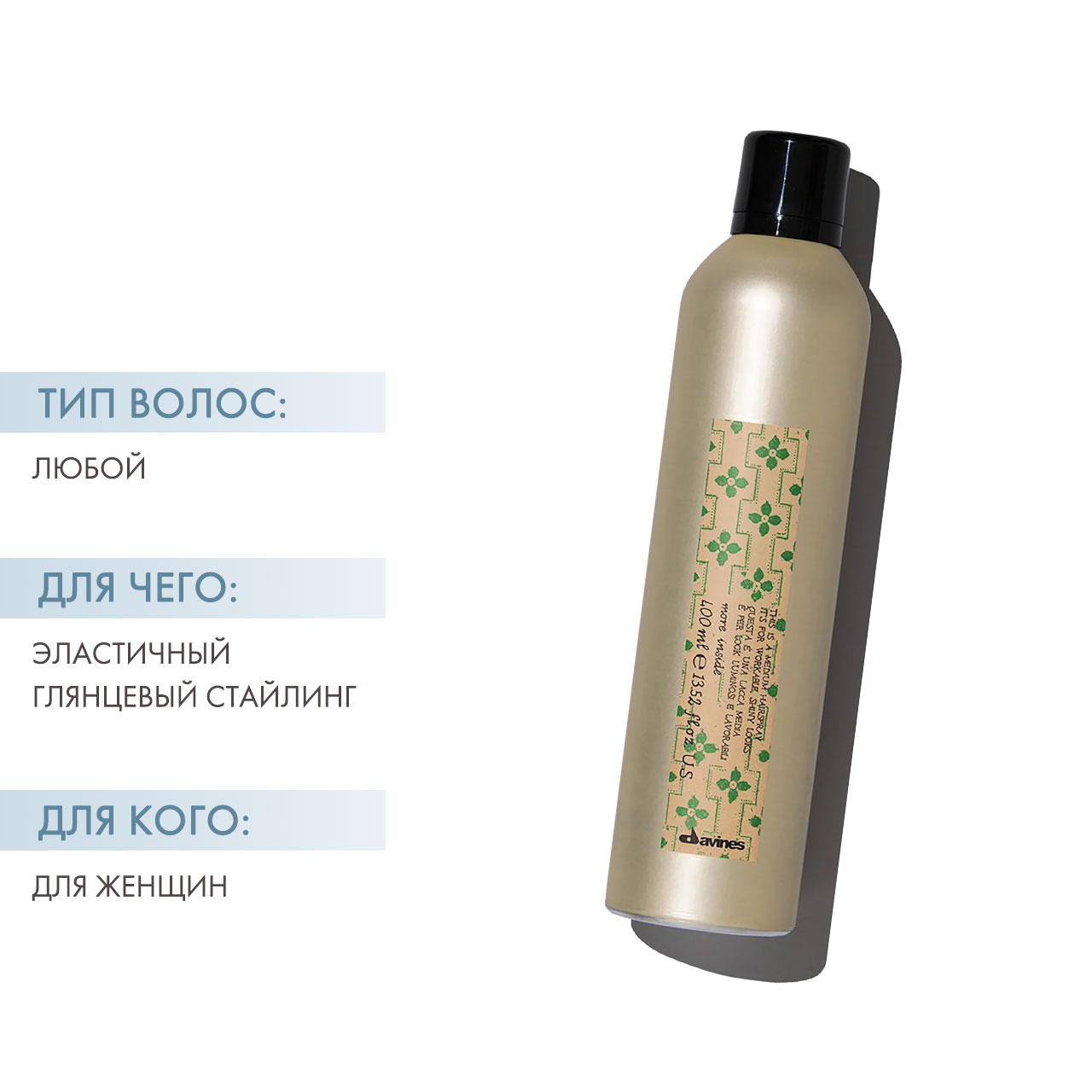 Давинес Лак для волос More Inside Medium Hold Hair-Spray, 400 мл (Davines, More Inside) фото 1