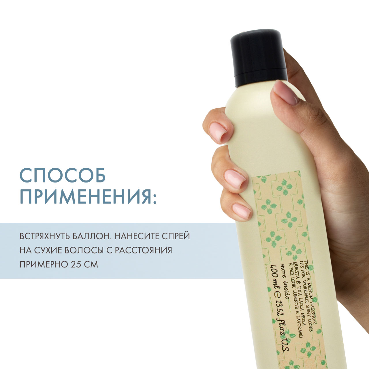 Давинес Лак для волос More Inside Medium Hold Hair-Spray, 400 мл (Davines, More Inside) фото 3