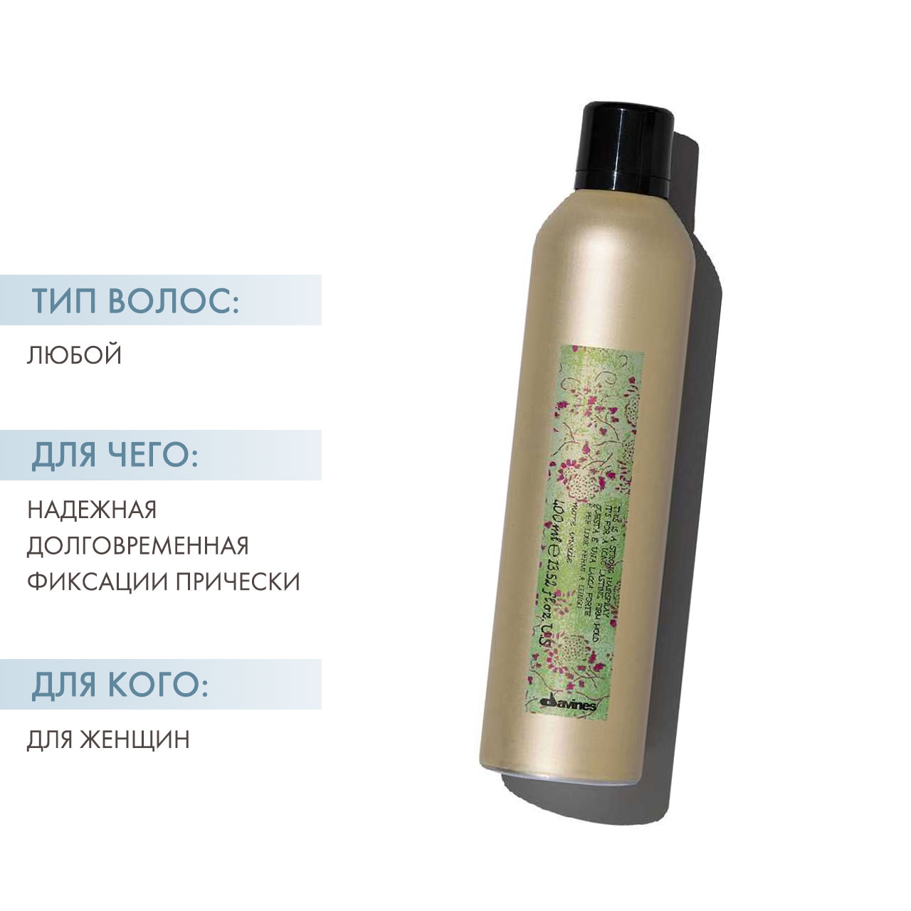 Давинес Лак сильной фиксации для длительной стойкой укладки More Inside Strong Hold Hair-Spray, 400 мл (Davines, More Inside) фото 1