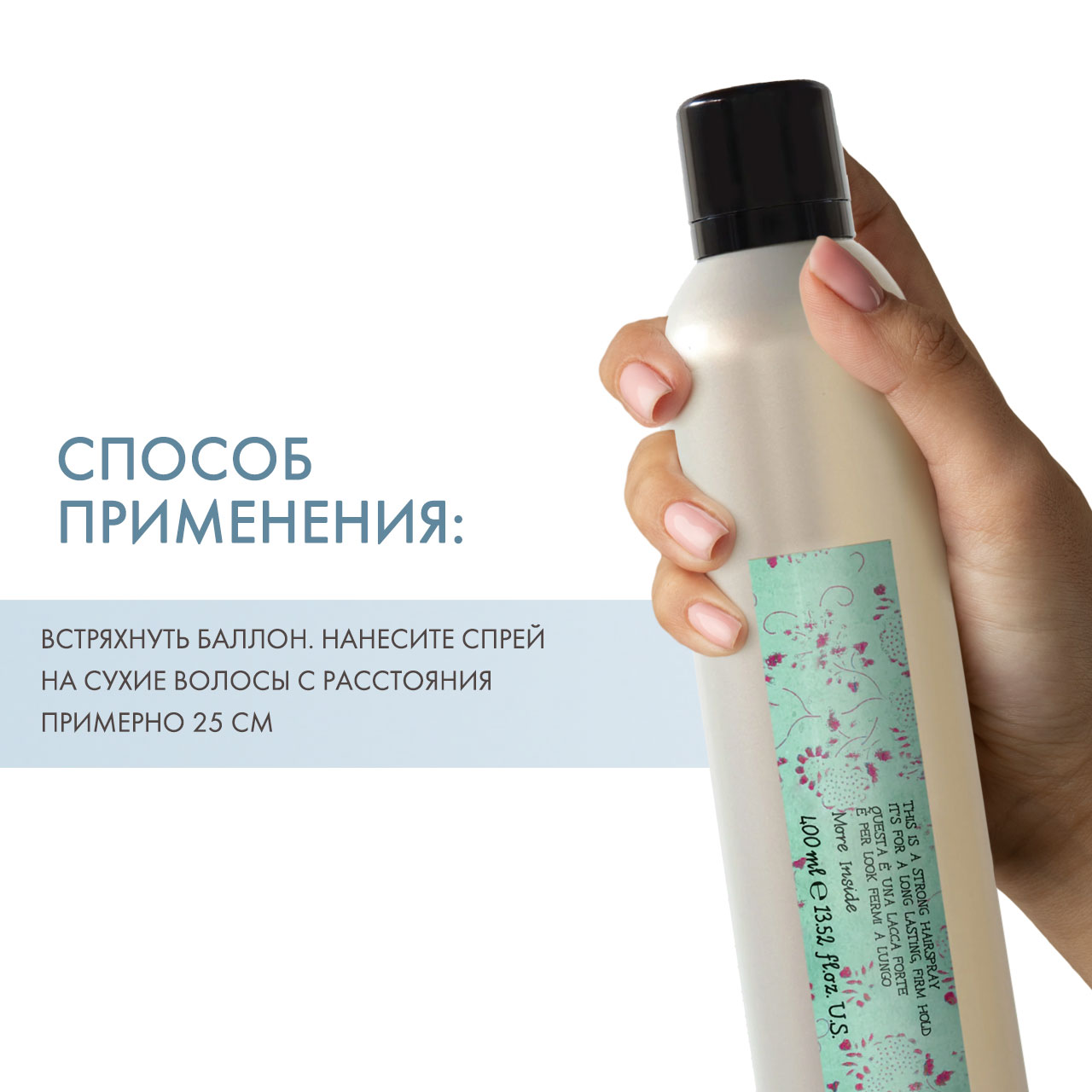 Давинес Лак сильной фиксации для длительной стойкой укладки More Inside Strong Hold Hair-Spray, 400 мл (Davines, More Inside) фото 3