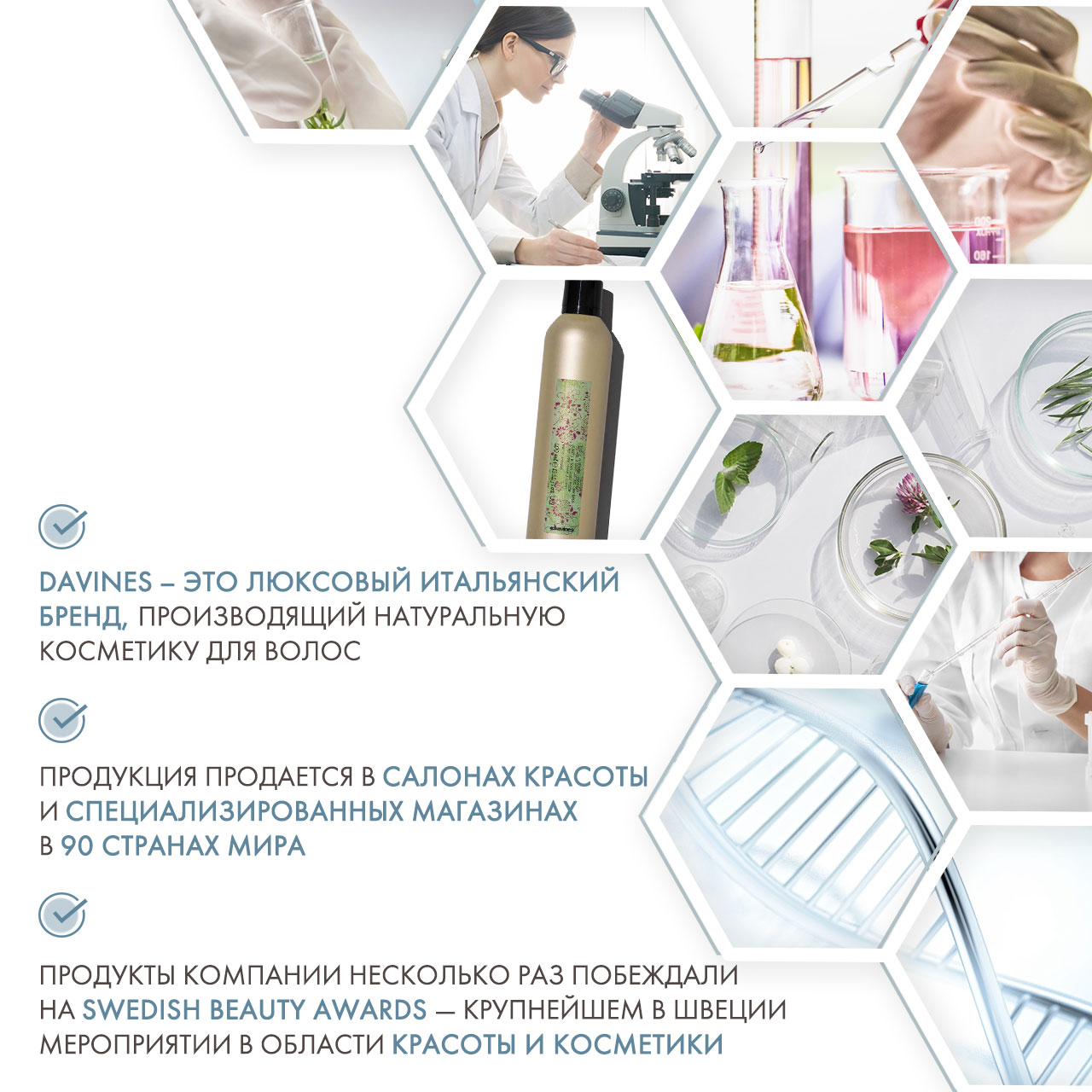 Давинес Лак сильной фиксации для длительной стойкой укладки More Inside Strong Hold Hair-Spray, 400 мл (Davines, More Inside) фото 4