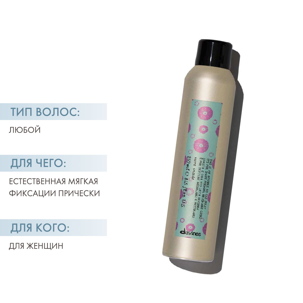 Давинес Невидимый лак без аэрозоля для формирования и моделирования образов More Inside Invisible No Gas Spray, 250 мл (Davines, More Inside) фото 1