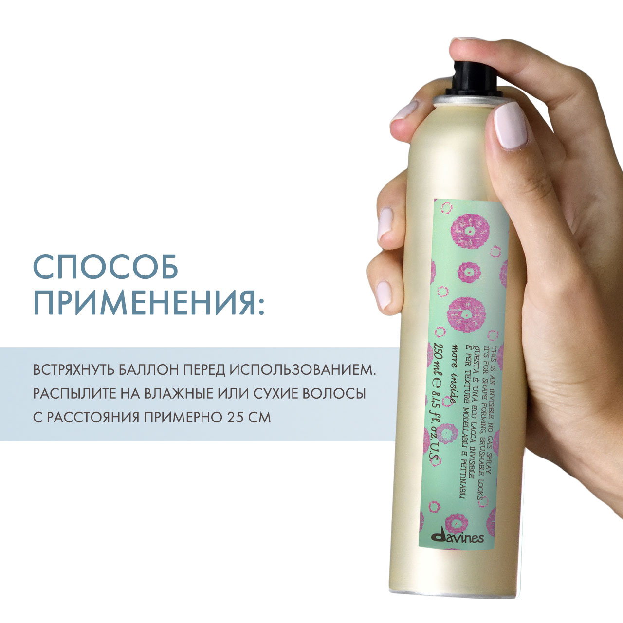 Давинес Невидимый лак без аэрозоля для формирования и моделирования образов More Inside Invisible No Gas Spray, 250 мл (Davines, More Inside) фото 3