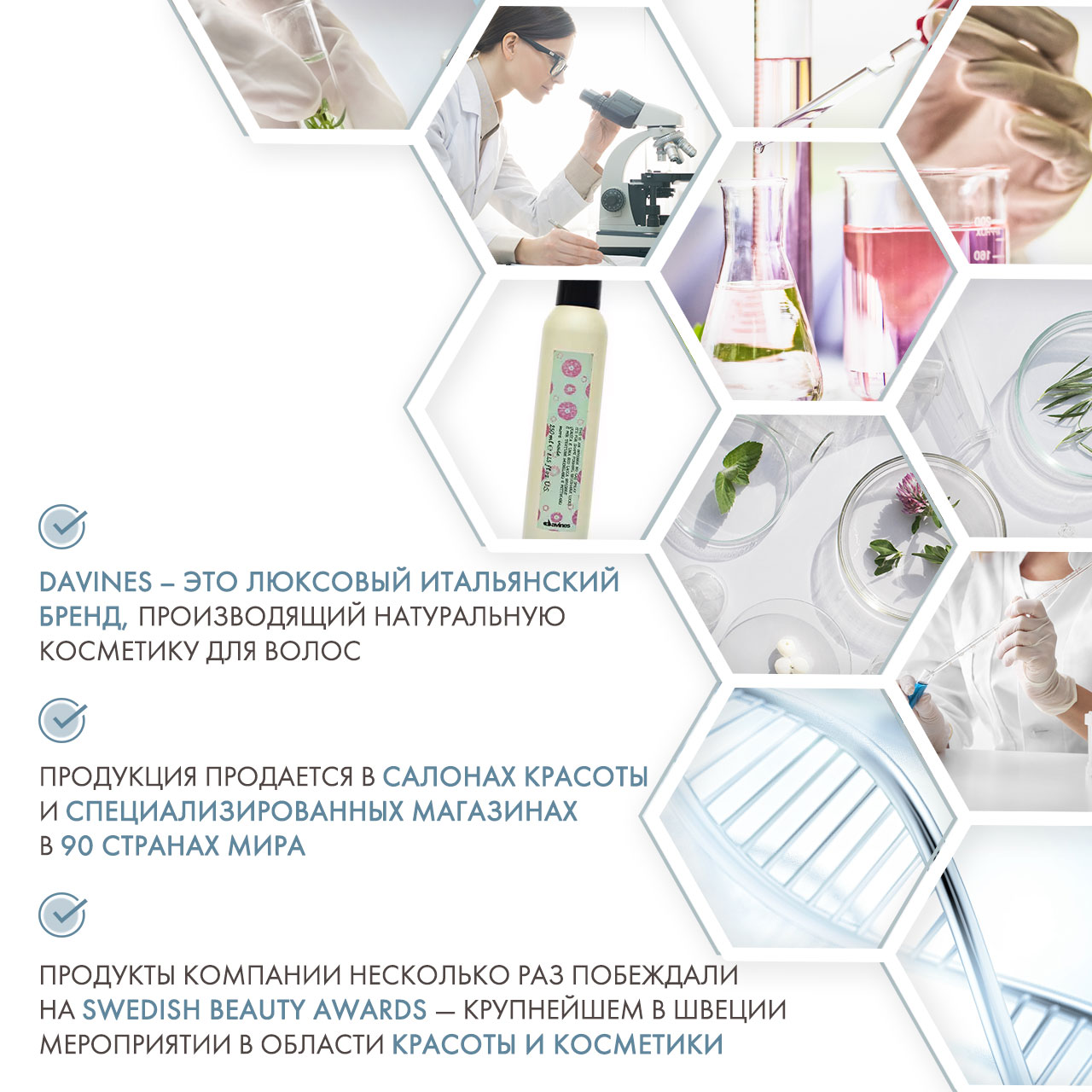 Давинес Невидимый лак без аэрозоля для формирования и моделирования образов More Inside Invisible No Gas Spray, 250 мл (Davines, More Inside) фото 4