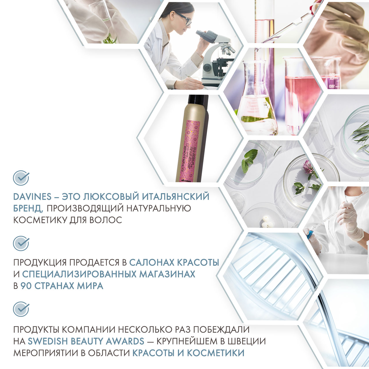 Давинес Мерцающий спрей для исключительного блеска волос More Inside Shimmering Mist, 200 мл (Davines, More Inside) фото 4