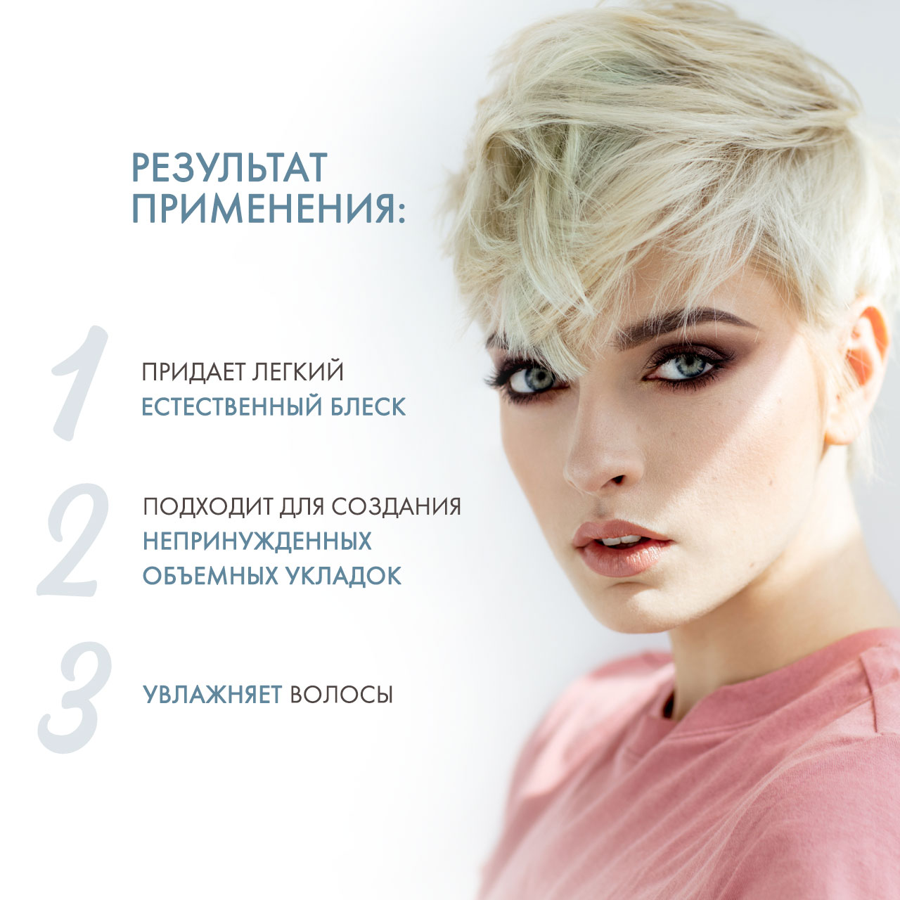 Давинес Спрей для волос с морской солью More Inside Sea Salt Spray, 250 мл (Davines, More Inside) фото 3