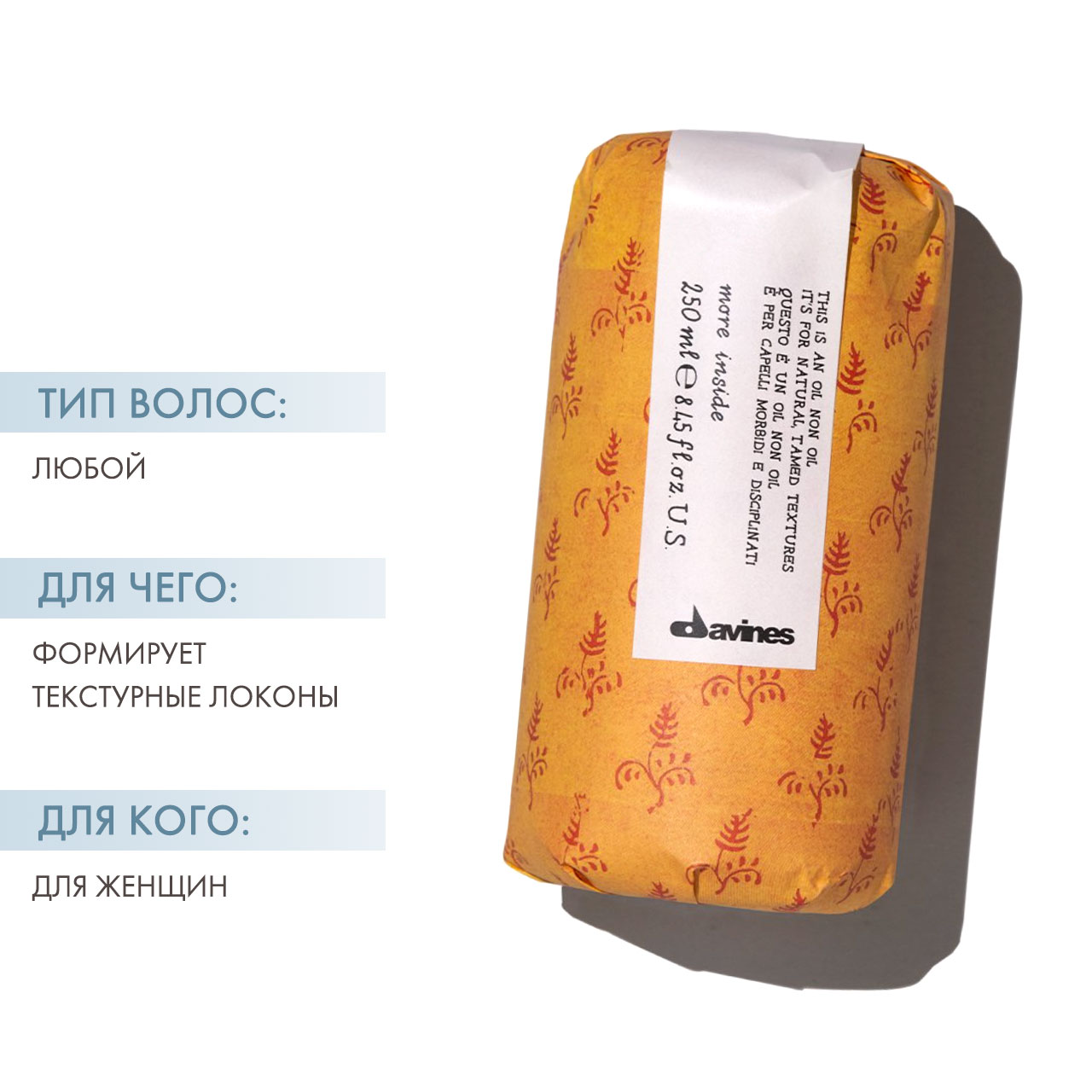 Давинес Масло без масла для волос More Inside Oil Non Oil, 250 мл (Davines, More Inside) фото 2