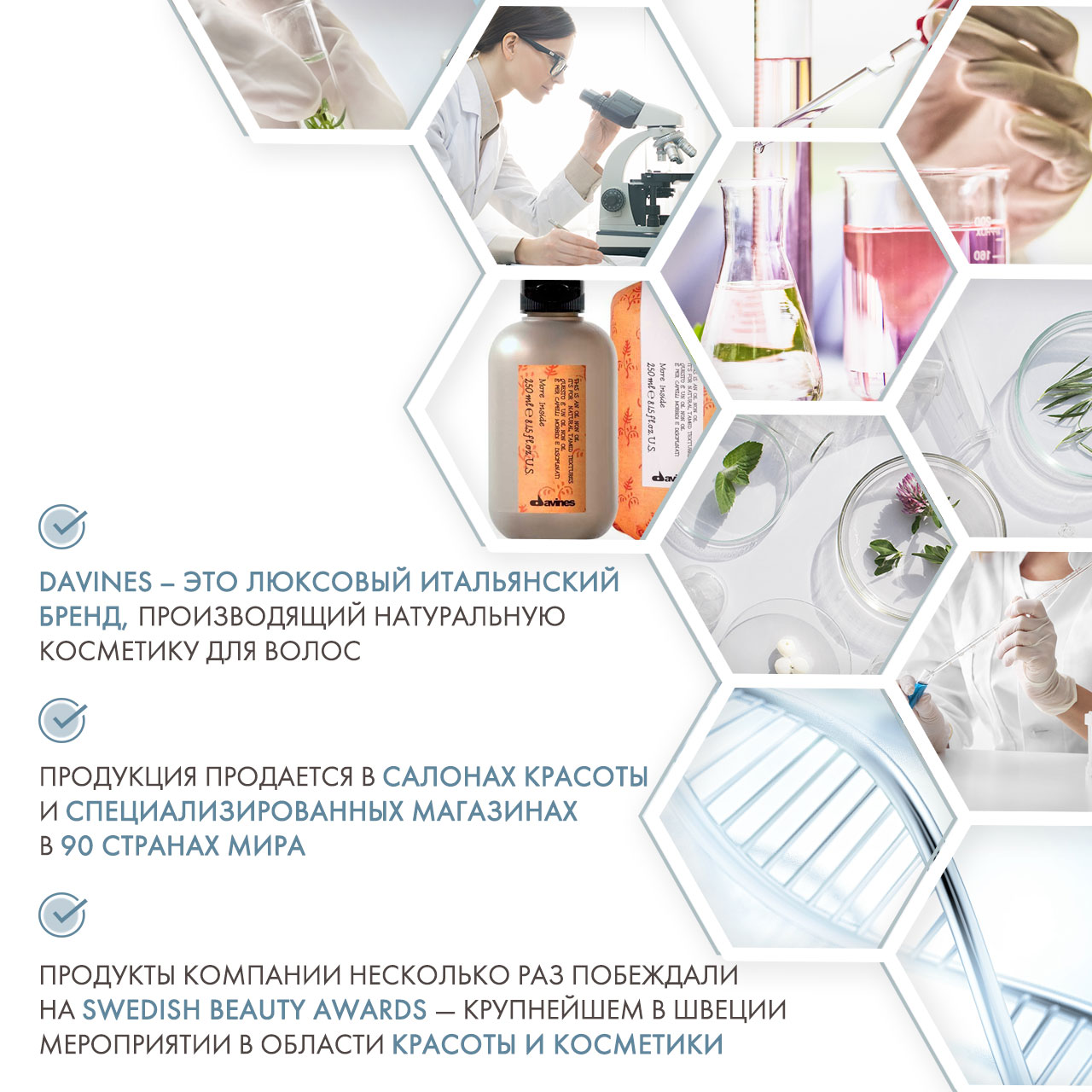 Давинес Масло без масла для волос More Inside Oil Non Oil, 250 мл (Davines, More Inside) фото 5