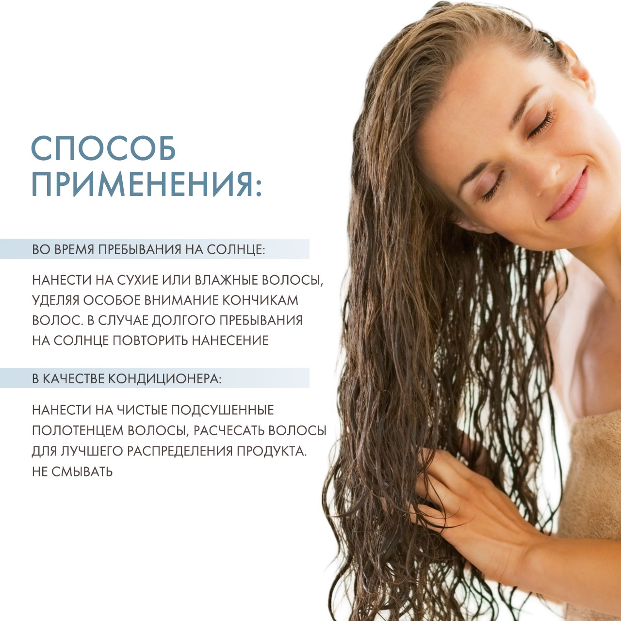 Давинес Солнцезащитное молочко для волос SU Hair Milk, 135 мл (Davines, Su) фото 3
