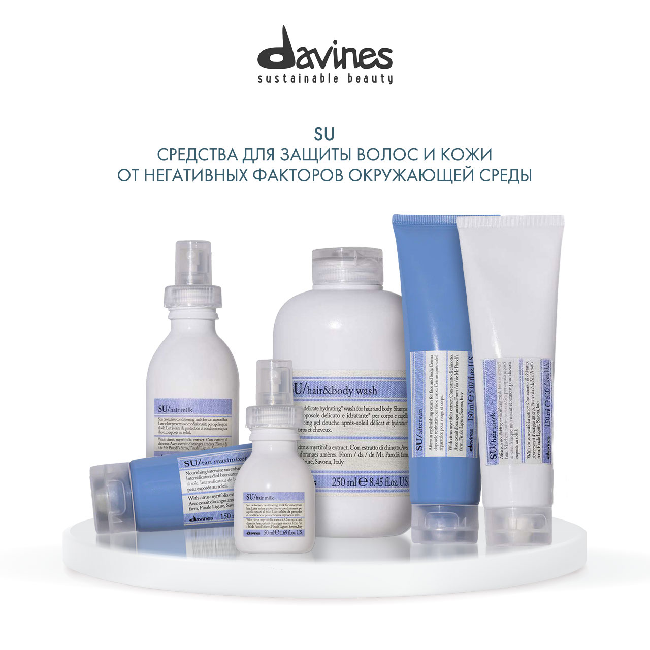 Давинес Солнцезащитное молочко для волос SU Hair Milk, 135 мл (Davines, Su) фото 5