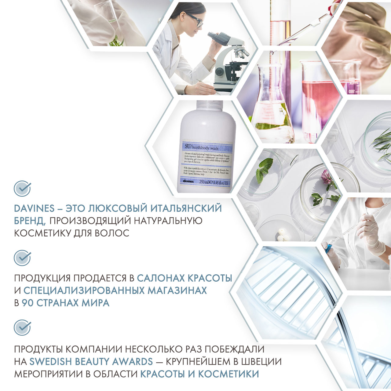 Давинес Шампунь для волос и тела после солнца SU Hair & Body, 250 мл (Davines, Su) фото 4