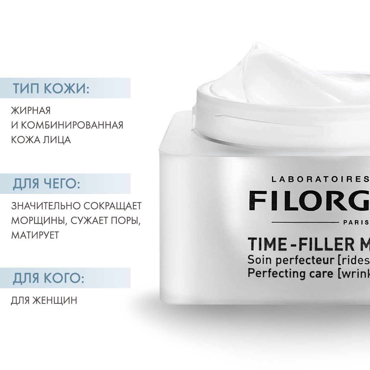 Филорга Дневной крем Filler Mat, 50 мл (Filorga, Time) фото 1