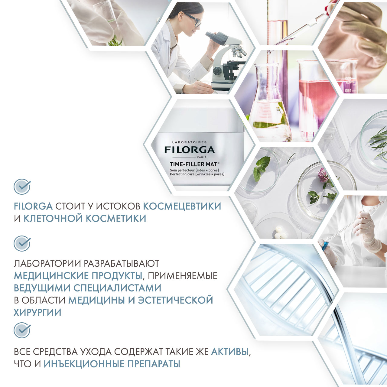 Филорга Дневной крем Filler Mat, 50 мл (Filorga, Time) фото 4