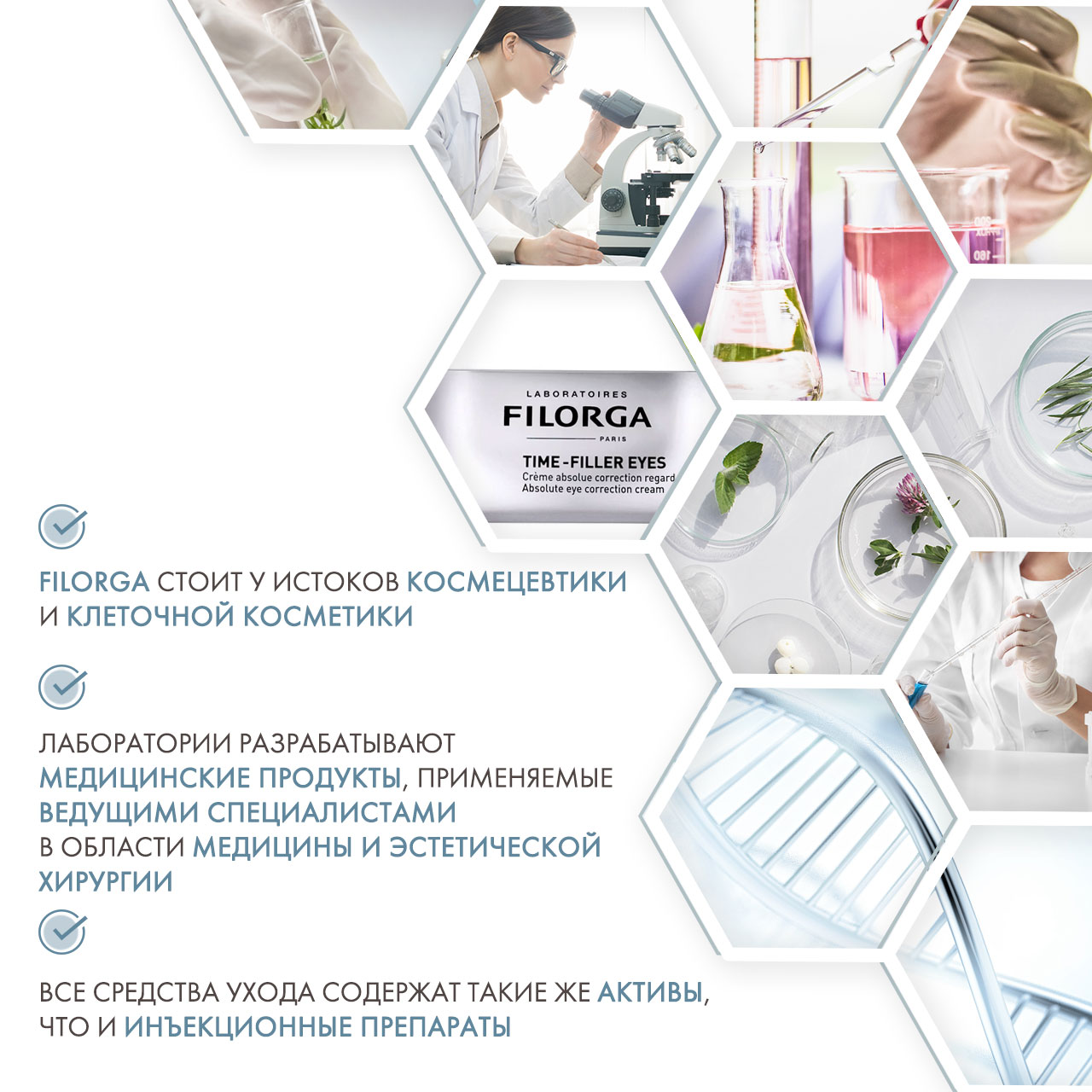 Филорга Корректирующий крем для глаз Filler Eyes, 15 мл (Filorga, Time) Филорга Корректирующий крем для глаз Filler Eyes, 15 мл (Filorga, Time) фото 4