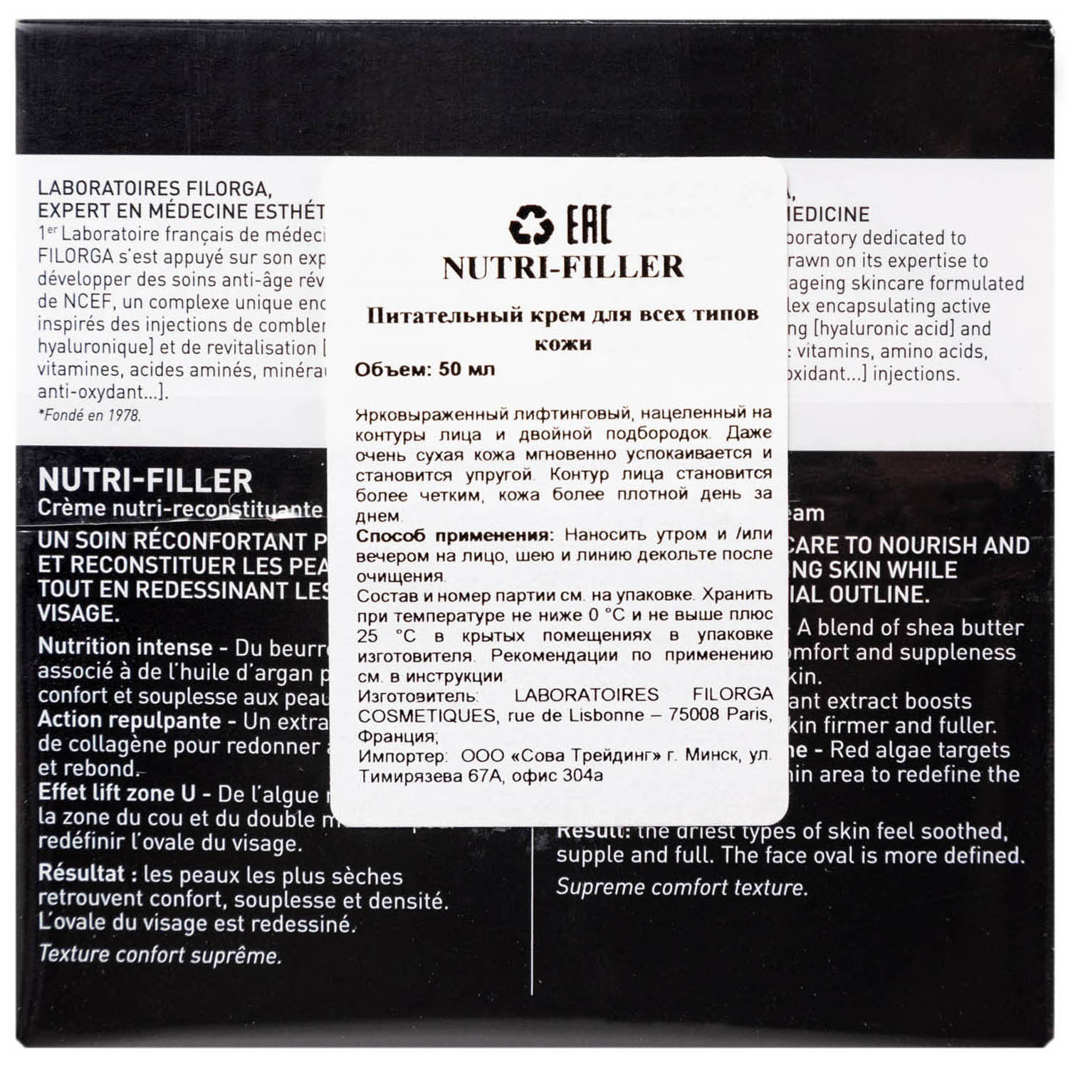 Филорга Питательный крем-лифтинг, 50 мл (Filorga, Nutri) фото 2
