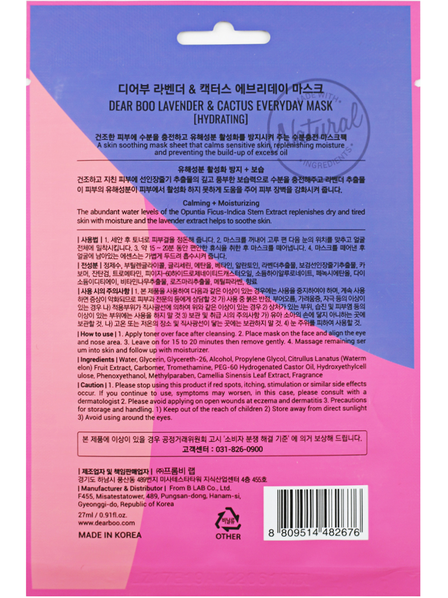 Диэбу Ксиликс Маска для лица увлажняющая, 27 мл (Dearboo / Xilix, Уход за лицом) фото 1