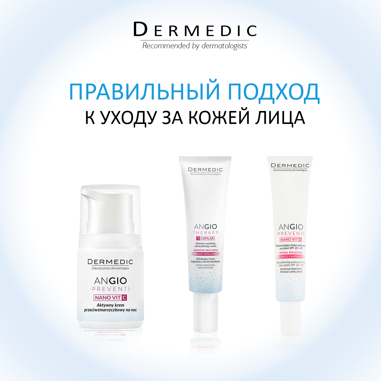 Дермедик Ангио Превенти Укрепляющий питательный дневной крем SPF 20 +IR 40 г (Dermedic, Angio) фото 5