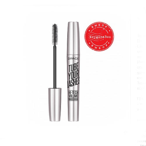 Тушь Для Ресниц Tube Your Lashes 10 мл (Divage, Тушь)