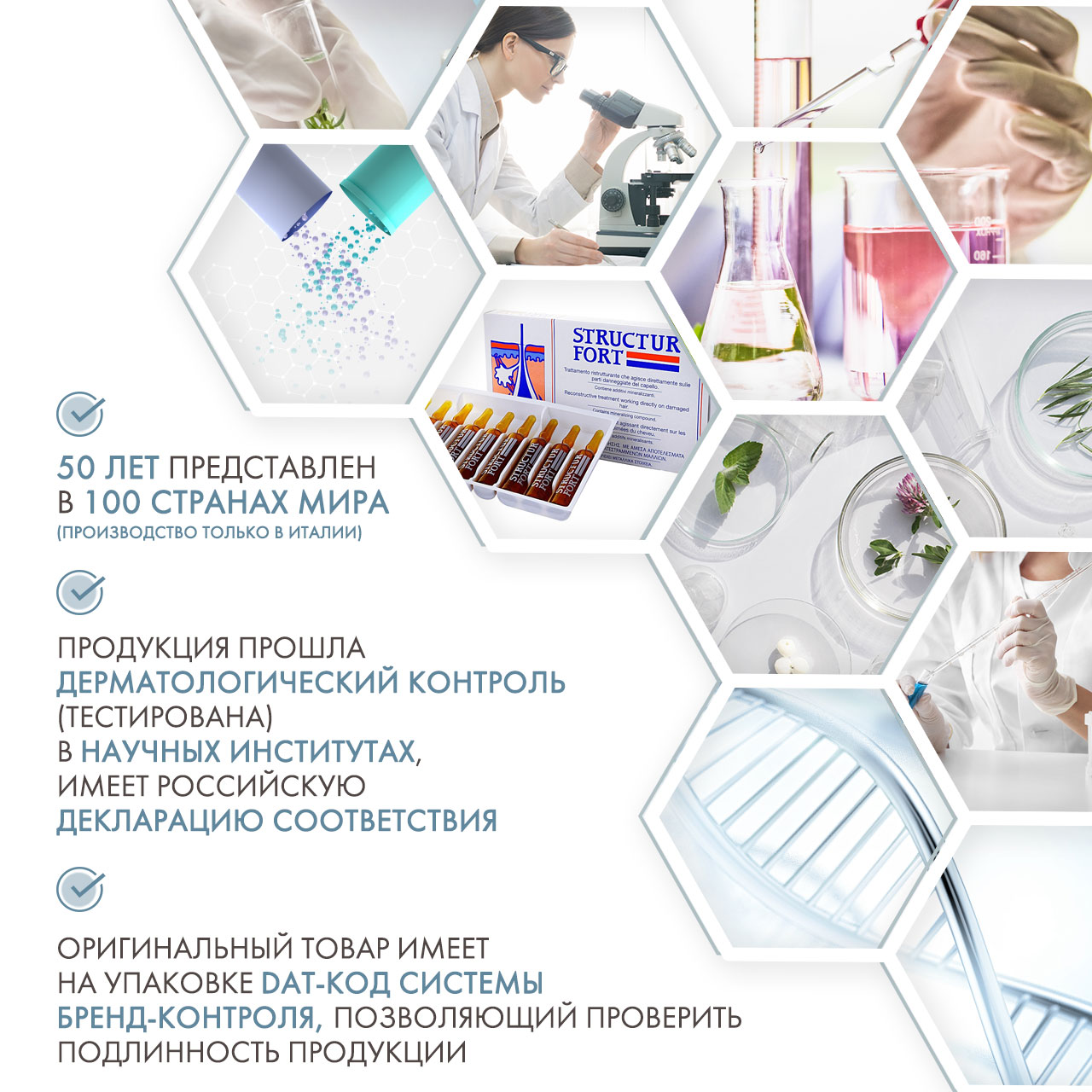 Диксон Ампульное средство для восстановления безжизненных, ослабленных волос Structur Fort, 10 х 12 мл (Dikson, Лечебные средства) Диксон Ампульное средство для восстановления безжизненных, ослабленных волос Structur Fort, 10 х 12 мл (Dikson, Лечебные средства) фото 4