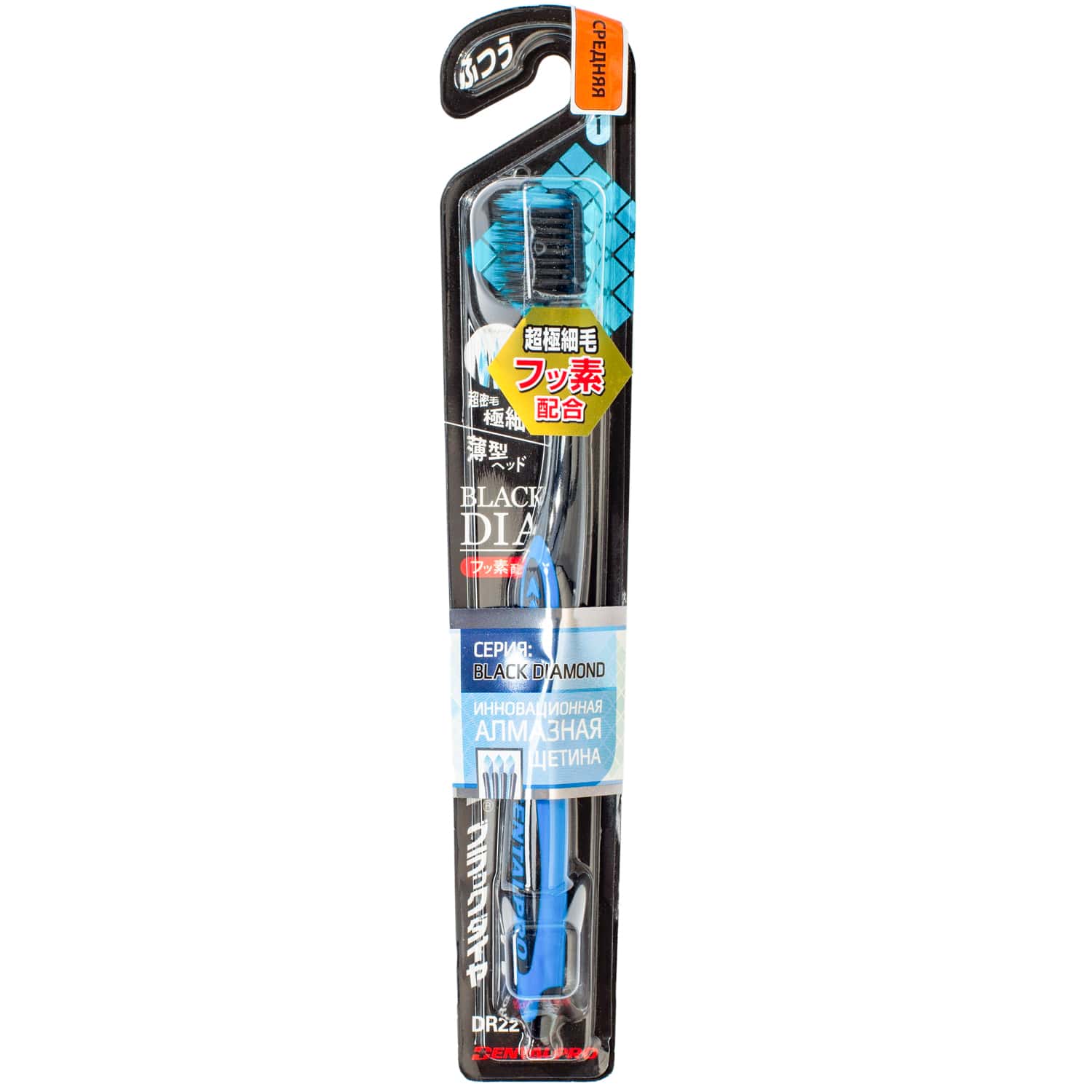 ДенталПро Многоуровневая зубная щетка средней жесткости с ультратонкой щетиной алмазной формы 