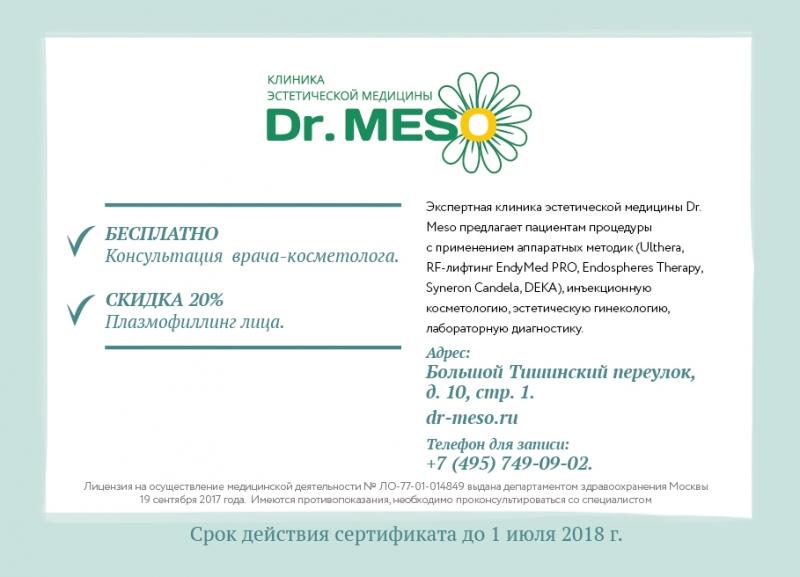 ФармаБьютиБокс Коробка BeautyInsider Magix Box + Pharmacosmetica (PharmaBeautyBox, Partnership) фото 6