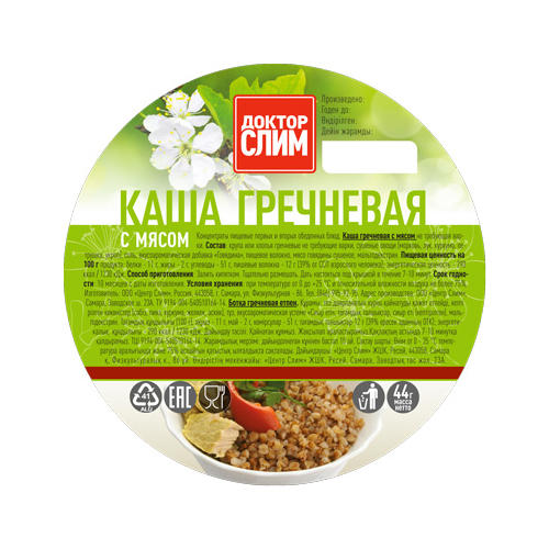  Каша для похудения гречневая с мясом 44 г (Закрытые бренды, Каши) фото 0