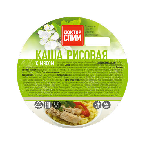  Каша для похудения рисовая с мясом 44 г (Закрытые бренды, Каши) фото 0