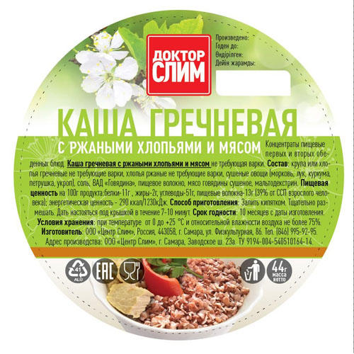  Каша Гречневая с ржаными хлопьями и мясом 44 гр (Закрытые бренды, Каши) фото 0