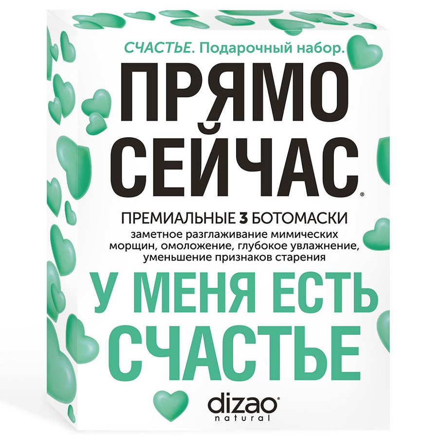 Дизао Подарочный набор 