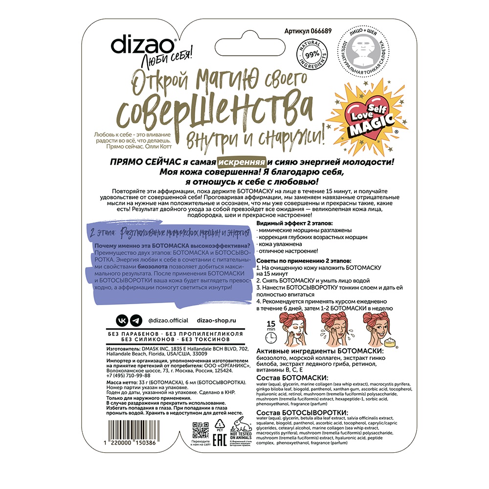 Дизао Подарочный набор 