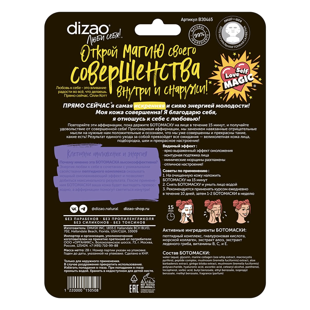 Дизао Подарочный набор 