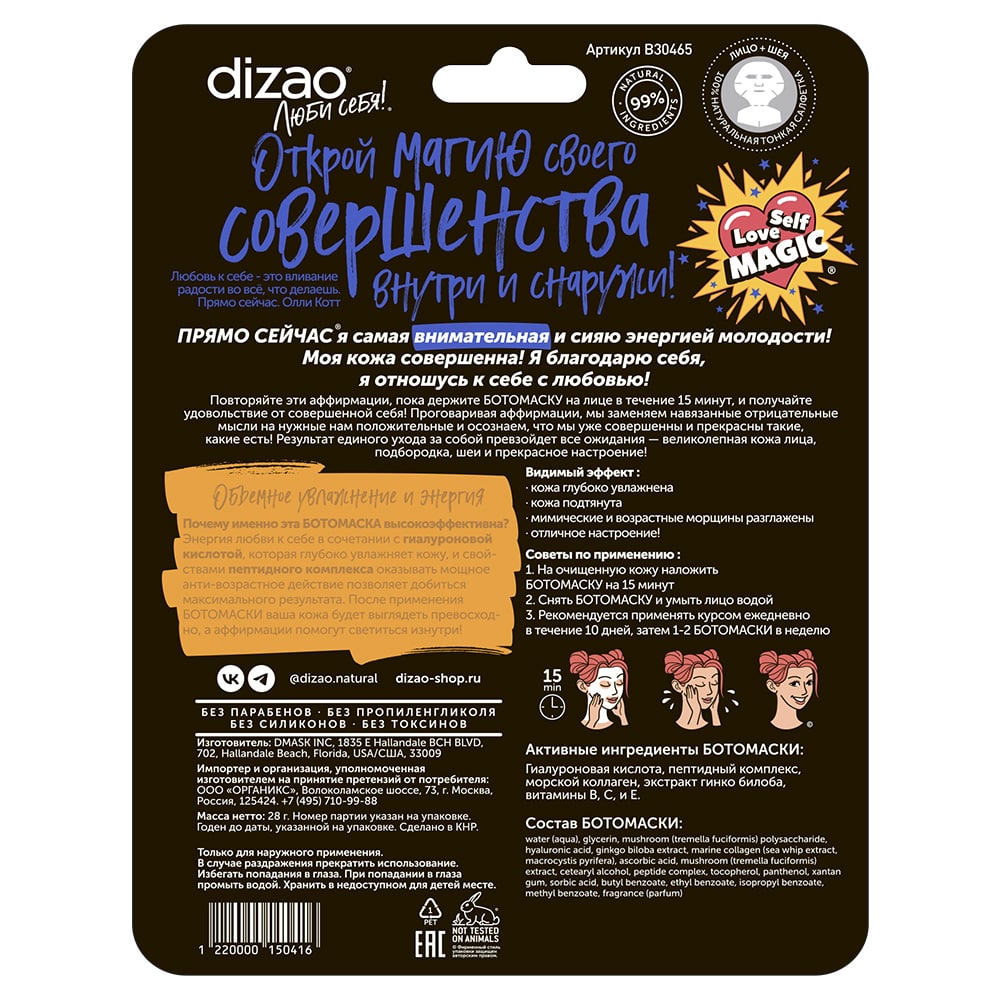 Дизао Подарочный набор 