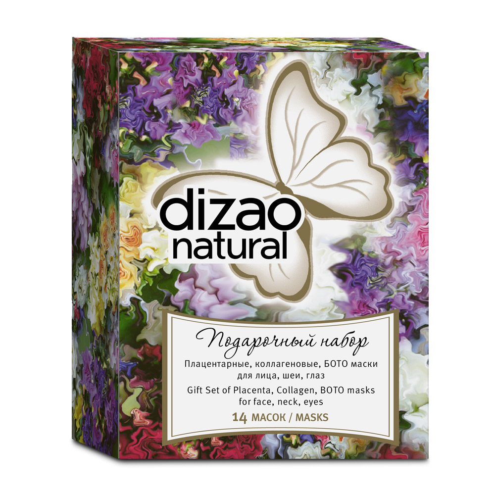 Dizao Подарочный набор Dizao Natural Cosmetic 14 масок (Dizao, Наборы) набор патчей для глаз shonantto гидрогелевые патчи для глаз золотые