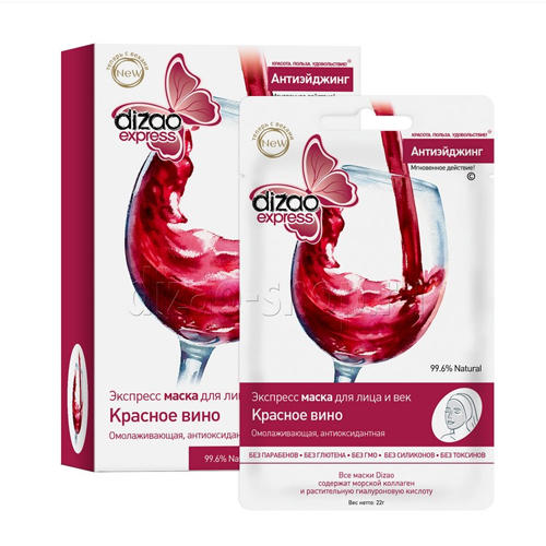 Дизао Антиоксидантная экспресс маска для лица 