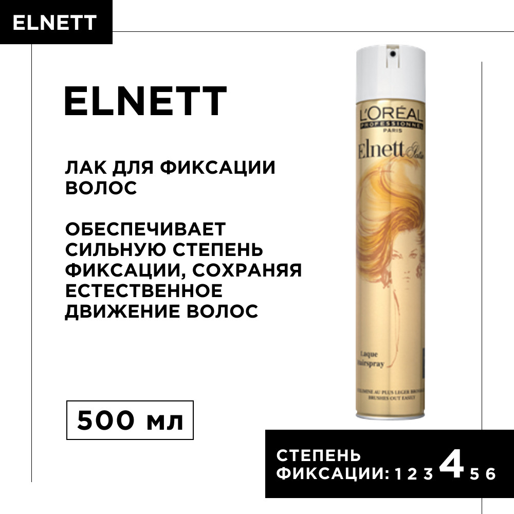 Лореаль Профессионель Эльнетт Жеробоам Лак 500 мл (L'oreal Professionnel, Стайлинг) Лореаль Профессионель Эльнетт Жеробоам Лак 500 мл (L'oreal Professionnel, Стайлинг) фото 1